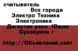 считыватель 2.45 GHz parsek PR-G07 - Все города Электро-Техника » Электроника   . Дагестан респ.,Южно-Сухокумск г.